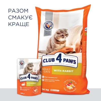 Сухий корм для дорослих котів Club 4 Paws Premium 14 кг (кролик) Сухий корм для дорослих котів Club 4 Paws Premium 14 кг (кролик)