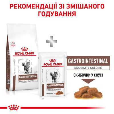 Сухий корм для котів, при захворюваннях шлунково-кишкового тракту Royal Canin Gastro Intestinal Moderate Calorie 400 г (домашня птиця) Сухий корм для котів, при захворюваннях шлунково-кишкового тракту Royal Canin Gastro Intestinal Moderate Calorie 400 г (домашня птиця)