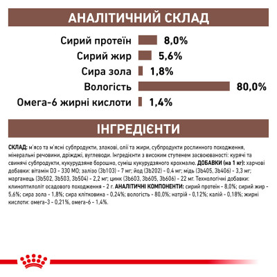 Вологий корм для котів, при захворюваннях шлунково-кишкового тракту Royal Canin Gastro Intestinal pouch 85 г (домашня птиця) Вологий корм для котів, при захворюваннях шлунково-кишкового тракту Royal Canin Gastro Intestinal pouch 85 г (домашня птиця)