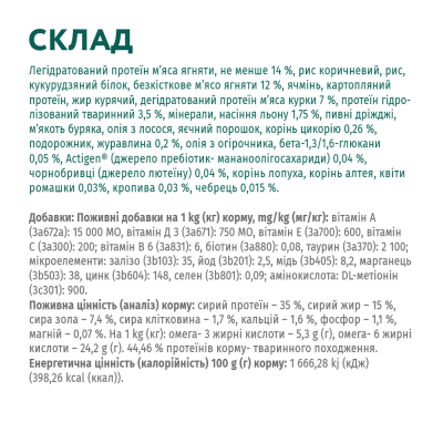 Сухой корм Optimeal Adult Cat Lamb Sensitive для взрослых кошек с чувствительным пищеварением 650 г (ягненок) Сухой корм Optimeal Adult Cat Lamb Sensitive для взрослых кошек с чувствительным пищеварением 650 г (ягненок)