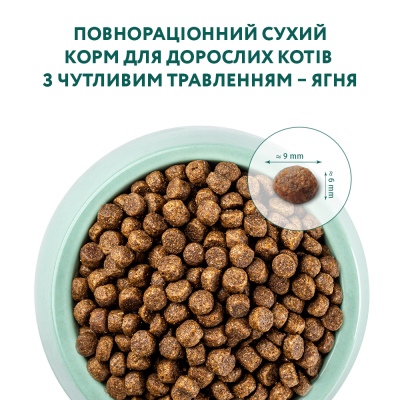 Сухой корм Optimeal Adult Cat Lamb Sensitive для взрослых кошек с чувствительным пищеварением 650 г (ягненок) Сухой корм Optimeal Adult Cat Lamb Sensitive для взрослых кошек с чувствительным пищеварением 650 г (ягненок)