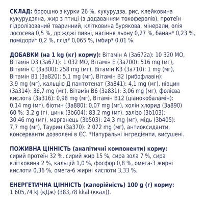 Сухий корм для дорослих котів Club 4 Paws Premium 14 кг (курка) Сухий корм для дорослих котів Club 4 Paws Premium 14 кг (курка)