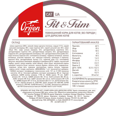 Сухой корм для кошек Orijen Cat Fit & Trim 1,8 кг (ассорти) Сухой корм для кошек Orijen Cat Fit & Trim 1,8 кг (ассорти)