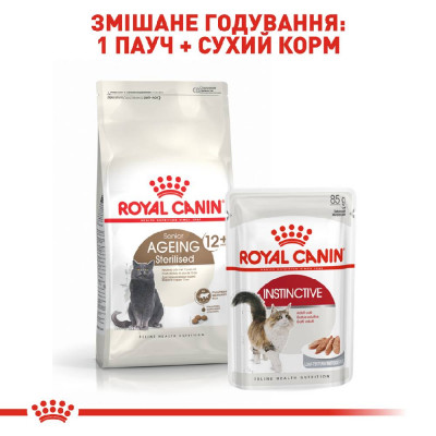 Сухий корм для літніх стерилізованих котів Royal Canin Sterilised Ageing 12+, 2 кг (домашня птиця) Сухий корм для літніх стерилізованих котів Royal Canin Sterilised Ageing 12+, 2 кг (домашня птиця)
