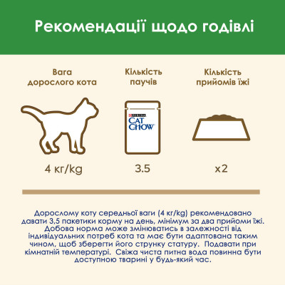Влажный корм для для стерилизованных кошек Cat Chow Adult 85 г (ягнёнок и фасоль)