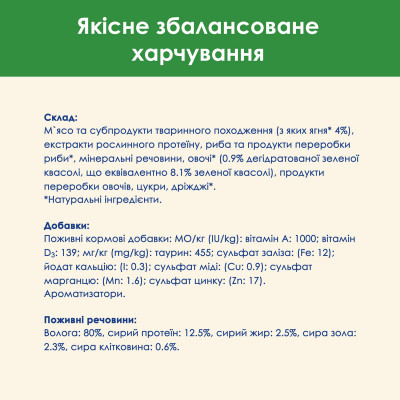 Влажный корм для для стерилизованных кошек Cat Chow Adult 85 г (ягнёнок и фасоль)
