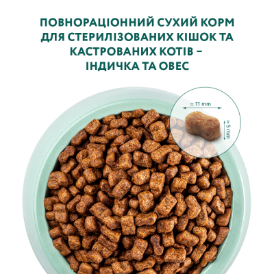 Сухий корм для стерилізованих котів Optimeal 4 кг (індичка та овес) Сухий корм для стерилізованих котів Optimeal 4 кг (індичка та овес)