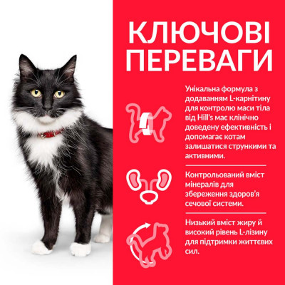 Сухий корм для котів Hills Science Plan Mature Adult 7+ Sterilised 1,5 кг - курка Сухий корм для котів Hills Science Plan Mature Adult 7+ Sterilised 1,5 кг - курка
