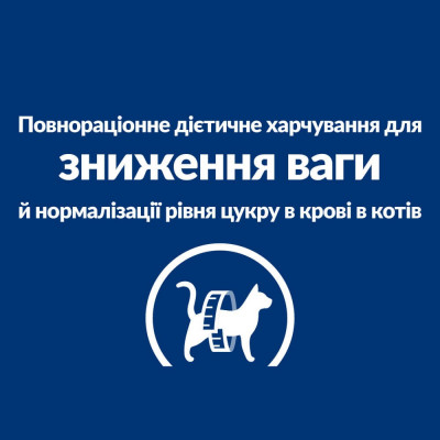Сухий корм для котів Hills Prescription Diet m/d 3 кг - курка