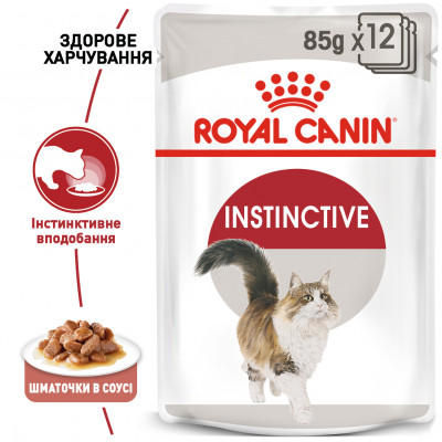 Влажный корм для кошек Royal Canin Instinctive Gravy pouch 85 г (домашняя птица) Влажный корм для кошек Royal Canin Instinctive Gravy pouch 85 г (домашняя птица)