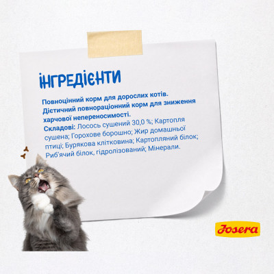 Сухой корм для взрослых кошек Josera Marinesse 400 г (лосось) Сухой корм для взрослых кошек Josera Marinesse 400 г (лосось)