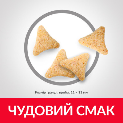 Сухой корм для кошек Hill's Science Plan Adult Hairball Indoor 300 г - курица Сухой корм для кошек Hill's Science Plan Adult Hairball Indoor 300 г - курица
