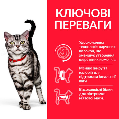 Сухой корм для кошек Hill's Science Plan Adult Hairball Indoor 300 г - курица Сухой корм для кошек Hill's Science Plan Adult Hairball Indoor 300 г - курица
