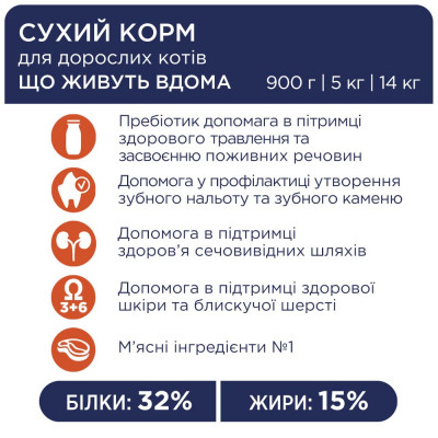 Сухой корм для кошек живущих в помещении Club 4 Paws Premium Indoor 4 в 1 | 2 кг (курица) Сухой корм для кошек живущих в помещении Club 4 Paws Premium Indoor 4 в 1 | 2 кг (курица)