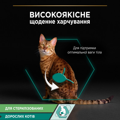 Вологий корм для стерилізованих котів Pro Plan Sterilised 85 г (тунець та лосось) Вологий корм для стерилізованих котів Pro Plan Sterilised 85 г (тунець та лосось)