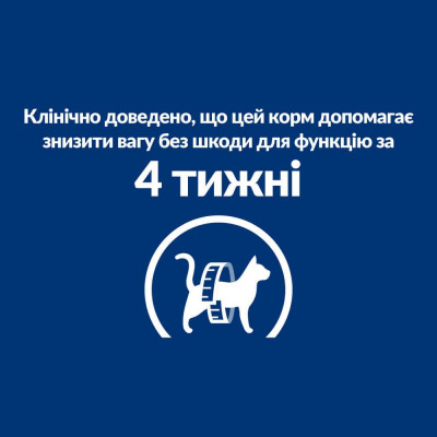 Сухий корм для котів Hills Prescription Diet r/d Weight 3 кг - курка Сухий корм для котів Hills Prescription Diet r/d Weight 3 кг - курка