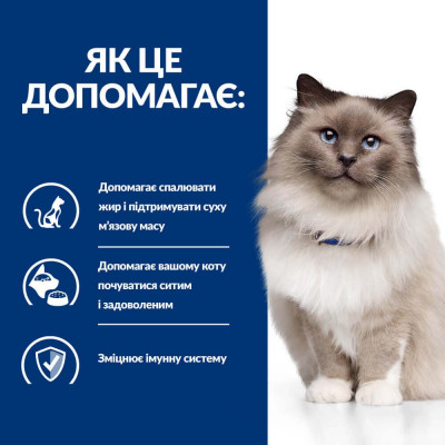 Сухий корм для котів Hills Prescription Diet r/d Weight 3 кг - курка Сухий корм для котів Hills Prescription Diet r/d Weight 3 кг - курка