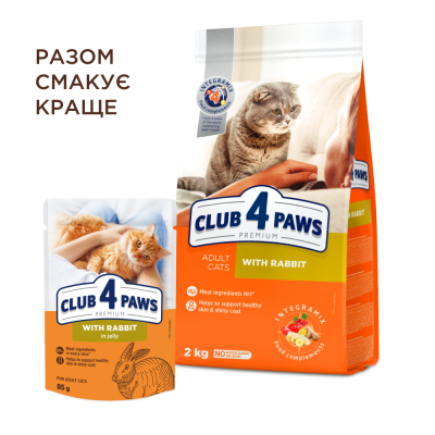 Вологий корм для котів Club 4 Paws Premium pouch 85 г - кролик Вологий корм для котів Club 4 Paws Premium pouch 85 г - кролик