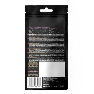 Лакомство для кошек Savory Snack Hair-ball Control 60 г (подушечки для контроля образования шерстяных комочков) Лакомство для кошек Savory Snack Hair-ball Control 60 г (подушечки для контроля образования шерстяных комочков)