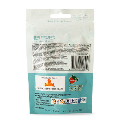 Ласощі для котів Yalute Dices кубики 50 г (курка та тріска) Ласощі для котів Yalute Dices кубики 50 г (курка та тріска)