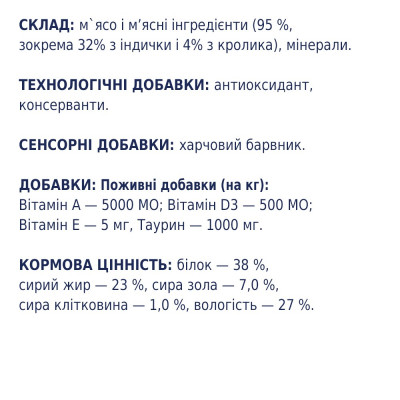 Ласощі для котів Club 4 Paws м'ясна паличка 5 г (індичка та кролик) Ласощі для котів Club 4 Paws м'ясна паличка 5 г (індичка та кролик)