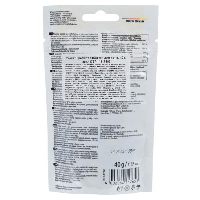 Ласощі для котів GimCat Gras Bits 40 г (трава) Ласощі для котів GimCat Gras Bits 40 г (трава)