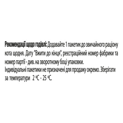 Пробіотик для котів ProPlan FORTIFLORA підтримка мікрофлори шлунково-кишкового тракту, 7 шт х 1г