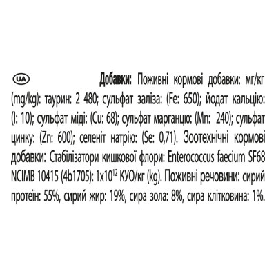 Пробіотик для котів ProPlan FORTIFLORA підтримка мікрофлори шлунково-кишкового тракту, 7 шт х 1г