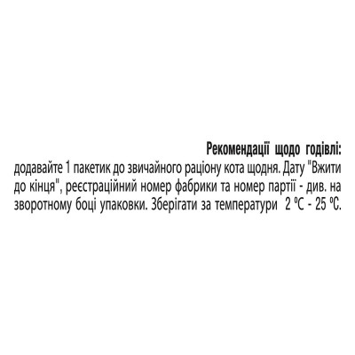 Пробіотик ProPlan FORTIFLORA підтримка мікрофлори шлунково-кишкового тракту, 1шт х 1г Пробіотик ProPlan FORTIFLORA підтримка мікрофлори шлунково-кишкового тракту, 1шт х 1г