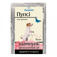Шампунь для цуценят Природа «Пупсі» 15 мл (від зовнішніх паразитів)