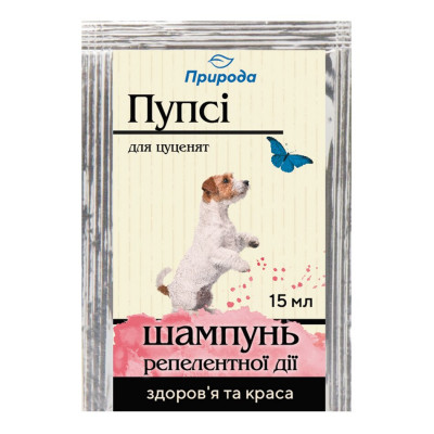 Шампунь для цуценят Природа «Пупсі» 15 мл (від зовнішніх паразитів)