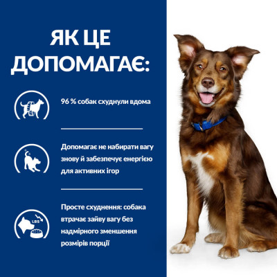Сухий корм для собак Hill's Prescription Diet Metabolic 12 кг - домашня птиця Сухий корм для собак Hill's Prescription Diet Metabolic 12 кг - домашня птиця