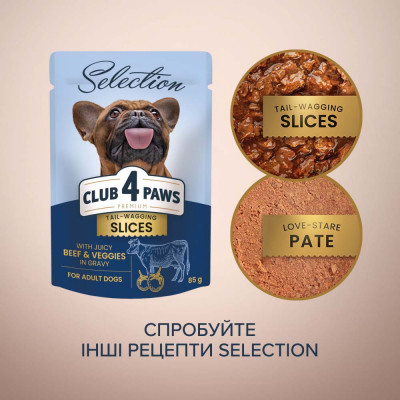 Вологий корм для дорослих собак малих порід собак Club 4 Paws Premium Selection pouch 85 г (яловичина та овочі)