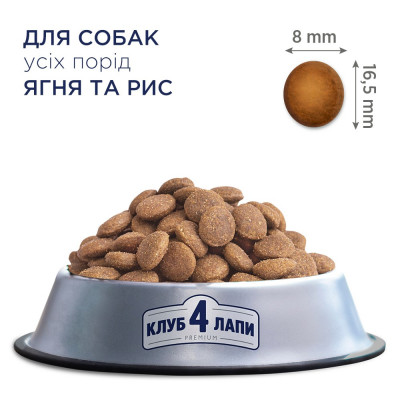 Сухий корм для собак усіх порід Club 4 Paws Premium 2 кг (ягня та рис) Сухий корм для собак усіх порід Club 4 Paws Premium 2 кг (ягня та рис)