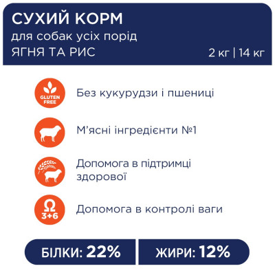 Сухий корм для собак усіх порід Club 4 Paws Premium 2 кг (ягня та рис) Сухий корм для собак усіх порід Club 4 Paws Premium 2 кг (ягня та рис)