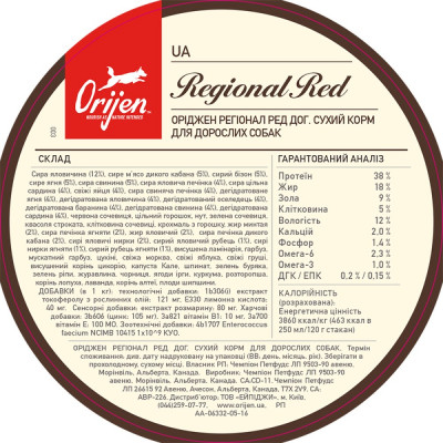 Сухий корм для собак Orijen Regional Red Dog 6 кг (асорті) Сухий корм для собак Orijen Regional Red Dog 6 кг (асорті)