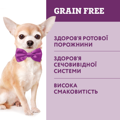 Сухий беззерновий корм для собак малих порід Optimeal 1,5 кг (ягня)