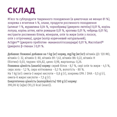 Вологий корм для собак мініатюрних та малих порід OPTIMEAL 12 шт х 85г (ягня та шпинат в соусі) Вологий корм для собак мініатюрних та малих порід OPTIMEAL 12 шт х 85г (ягня та шпинат в соусі)