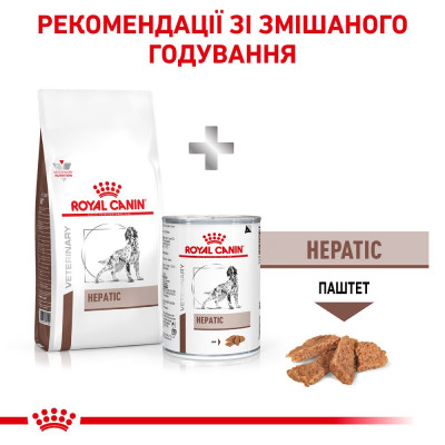 Сухой корм для собак, при заболеваниях печени Royal Canin Hepatic 1,5 кг (домашняя птица) Сухой корм для собак, при заболеваниях печени Royal Canin Hepatic 1,5 кг (домашняя птица)