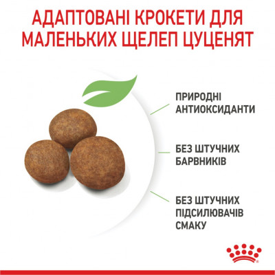 Сухий корм для цуценят Royal Canin Maxi Puppy 15 кг (домашня птиця) Сухий корм для цуценят Royal Canin Maxi Puppy 15 кг (домашня птиця)