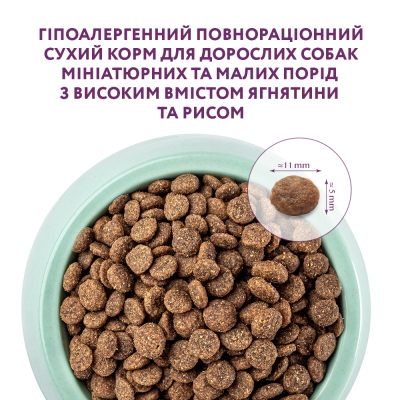 Сухий гіпоалергенний корм для дорослих собак малих порід Optimeal 650 г (ягня і рис)