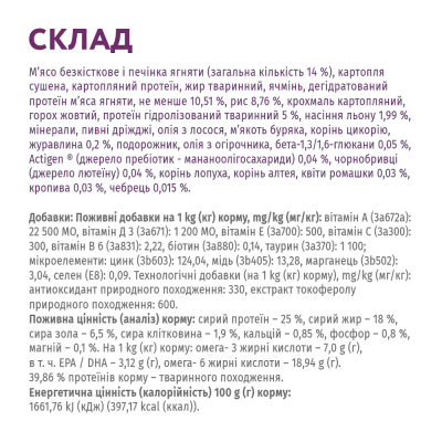 Сухий гіпоалергенний корм для дорослих собак малих порід Optimeal 650 г (ягня і рис)