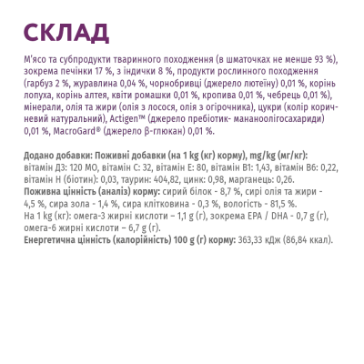 Вологий корм для собак мініатюрних та малих порід OPTIMEAL 12 шт х 85г (індичка та печінка в гарбузовому желе) Вологий корм для собак мініатюрних та малих порід OPTIMEAL 12 шт х 85г (індичка та печінка в гарбузовому желе)