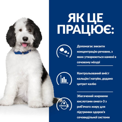 Сухий корм для собак, при захворюваннях сечовивідних шляхів Hills Prescription Diet Canine c/d Multicare 2 кг (курка) Сухий корм для собак, при захворюваннях сечовивідних шляхів Hills Prescription Diet Canine c/d Multicare 2 кг (курка)