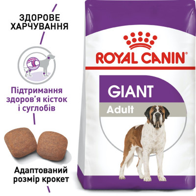 Сухой корм для взрослых собак гиганских пород Royal Canin Giant Adult 15 кг (домашняя птица)