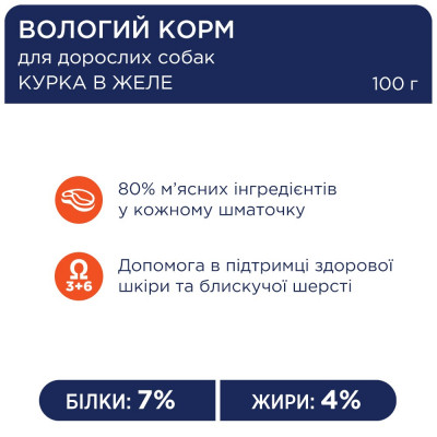 Влажный корм для собак Club 4 Paws Premium pouch 100 г (курица) Влажный корм для собак Club 4 Paws Premium pouch 100 г (курица)