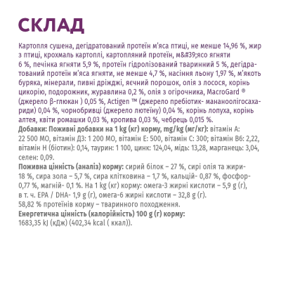 Сухий низькозерновий корм для цуценят малих порід Optimeal з високим вмістом ягняти 1,5 кг (ягня) Сухий низькозерновий корм для цуценят малих порід Optimeal з високим вмістом ягняти 1,5 кг (ягня)