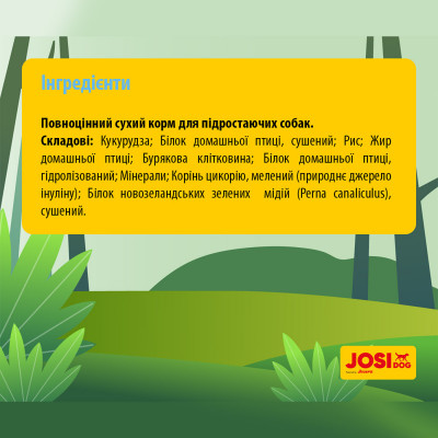 Сухой корм для подрастающих собак безглютена Josera JosiDog Junior 18 кг (домашняя птица) Сухой корм для подрастающих собак безглютена Josera JosiDog Junior 18 кг (домашняя птица)