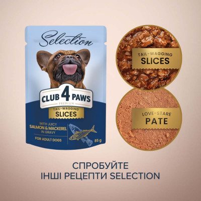 Вологий корм для дорослих собак малих порід собак Club 4 Paws Premium Selection pouch 85 г (лосось та макрель) Вологий корм для дорослих собак малих порід собак Club 4 Paws Premium Selection pouch 85 г (лосось та макрель)