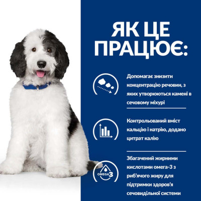 Сухий корм для собак Hill's Prescription Diet c/d 4 кг - курка Сухий корм для собак Hill's Prescription Diet c/d 4 кг - курка